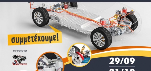 Ο ΣΙΣΕΜΑ ΣΤΗΝ ΕΚΘΕΣΗ AUTOTEC EXPO 2019